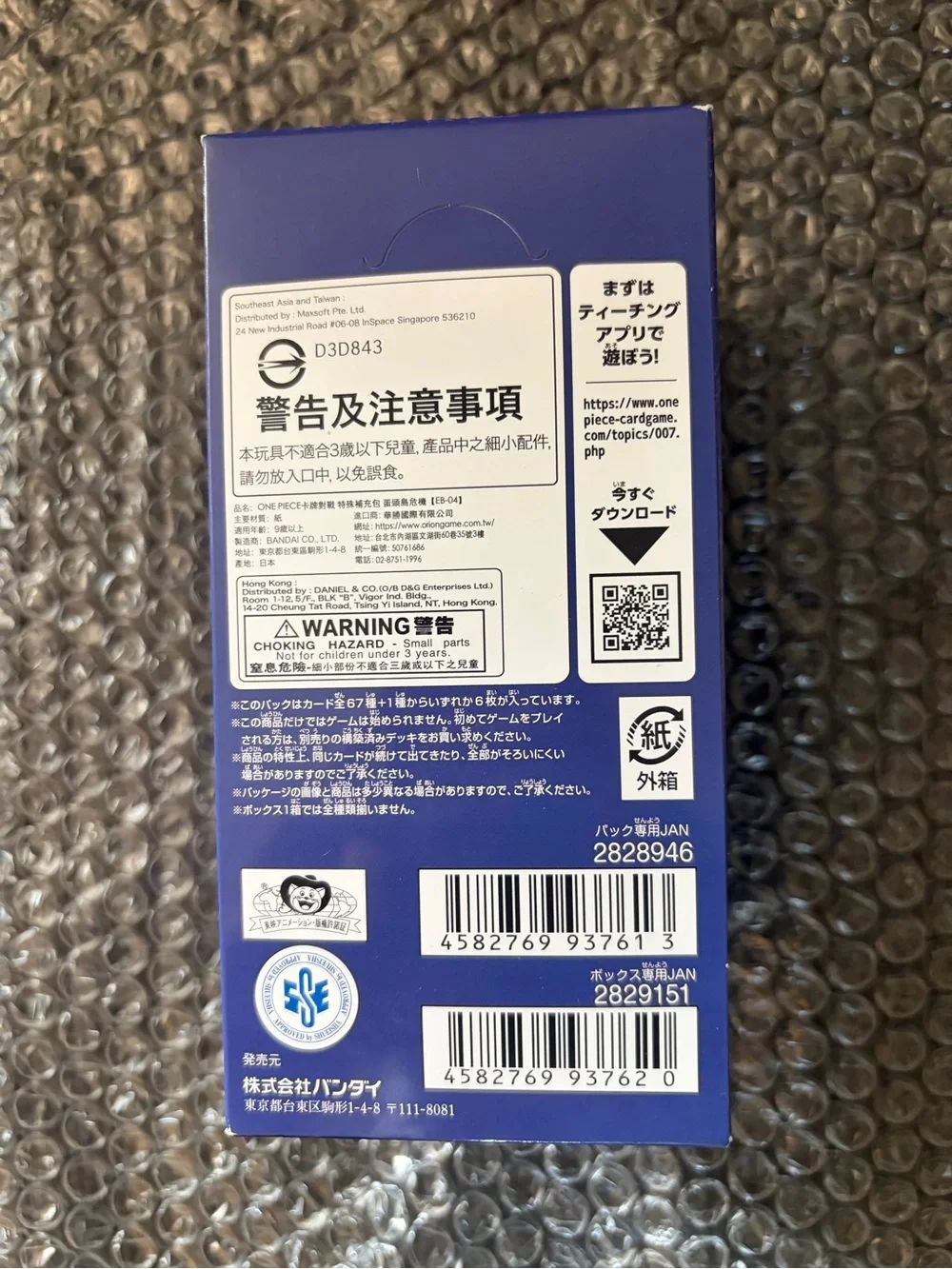 One Piece Egghead Crisis Japanese Booster Box EB-04